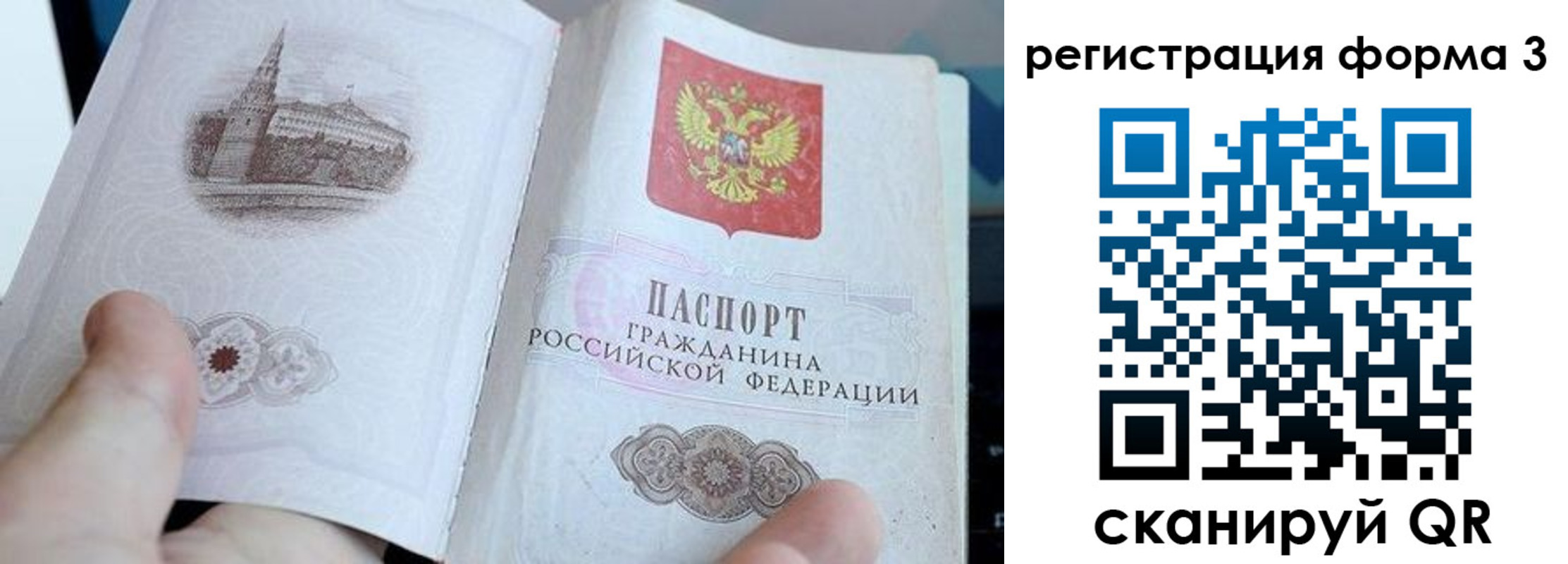 регистрация в Новом Осколе
