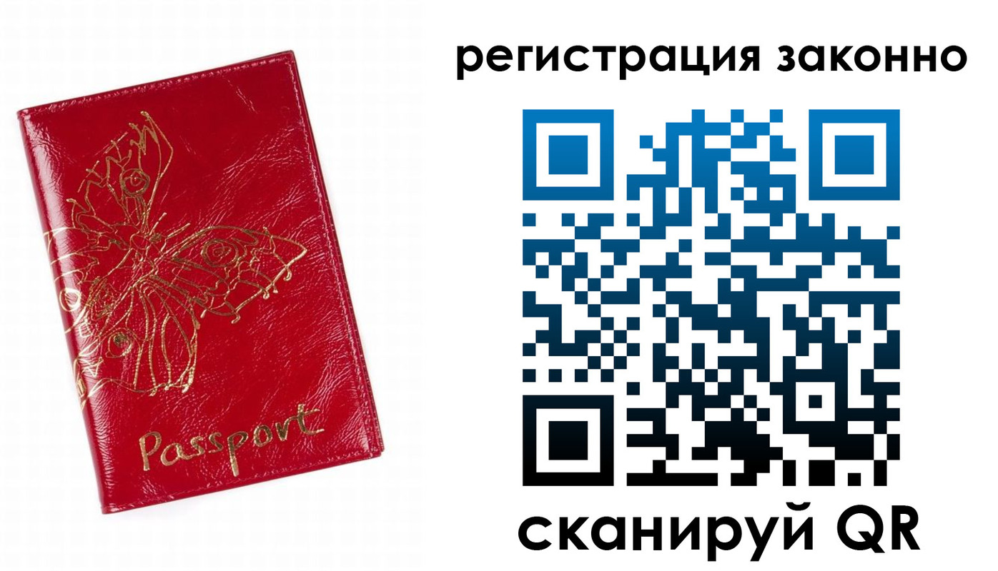 прописка штамп в Новом Осколе