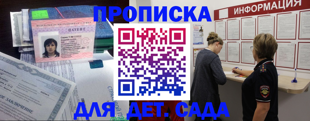 временная регистрация госуслуги в Новом Осколе